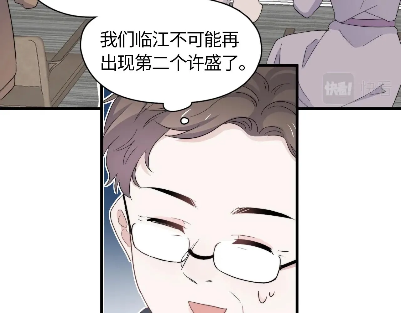 第117话 因为你是你 第15页