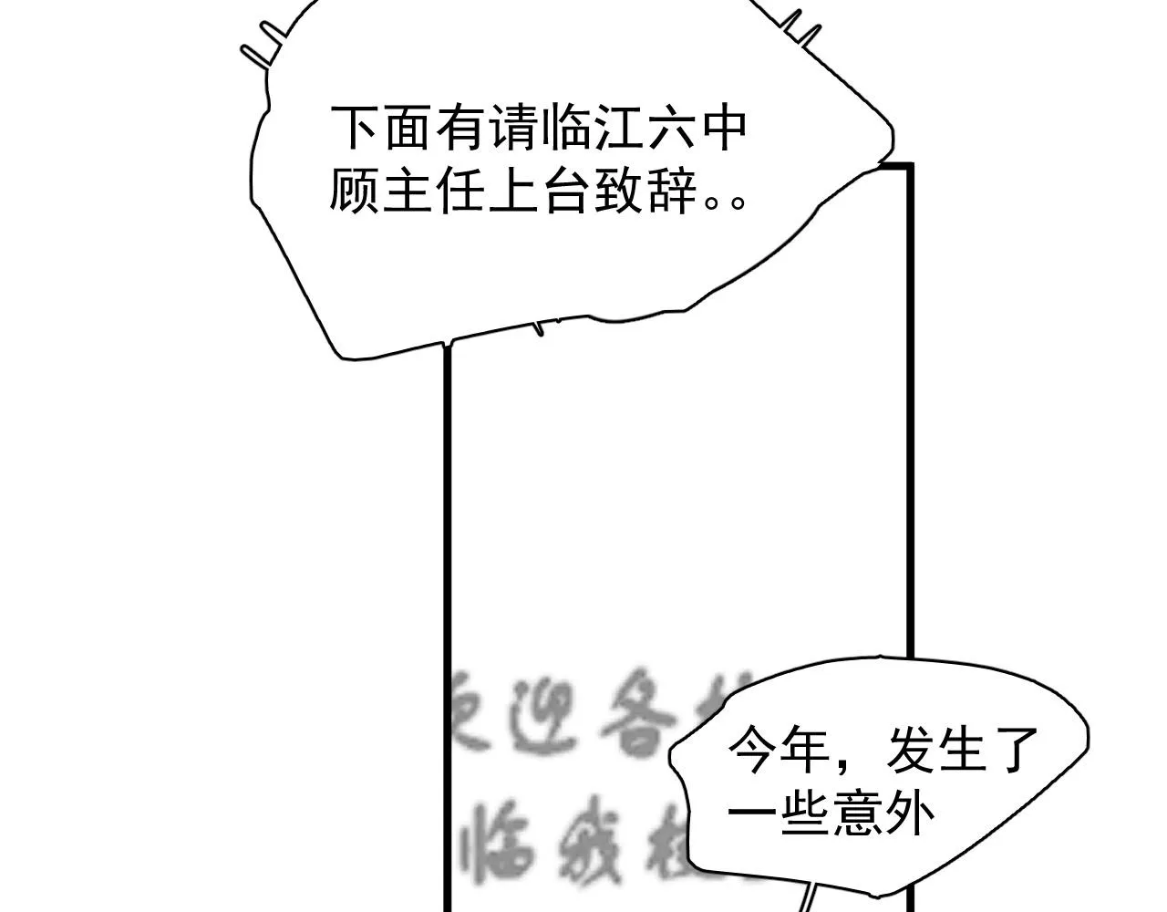 第117话 因为你是你 第17页