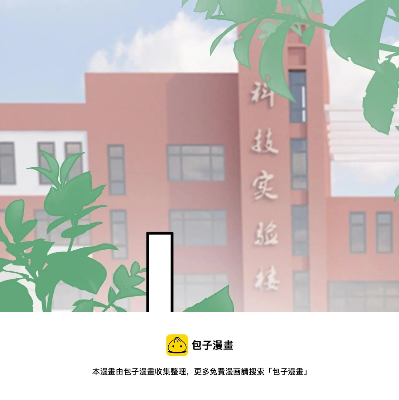 第117话 因为你是你 第21页