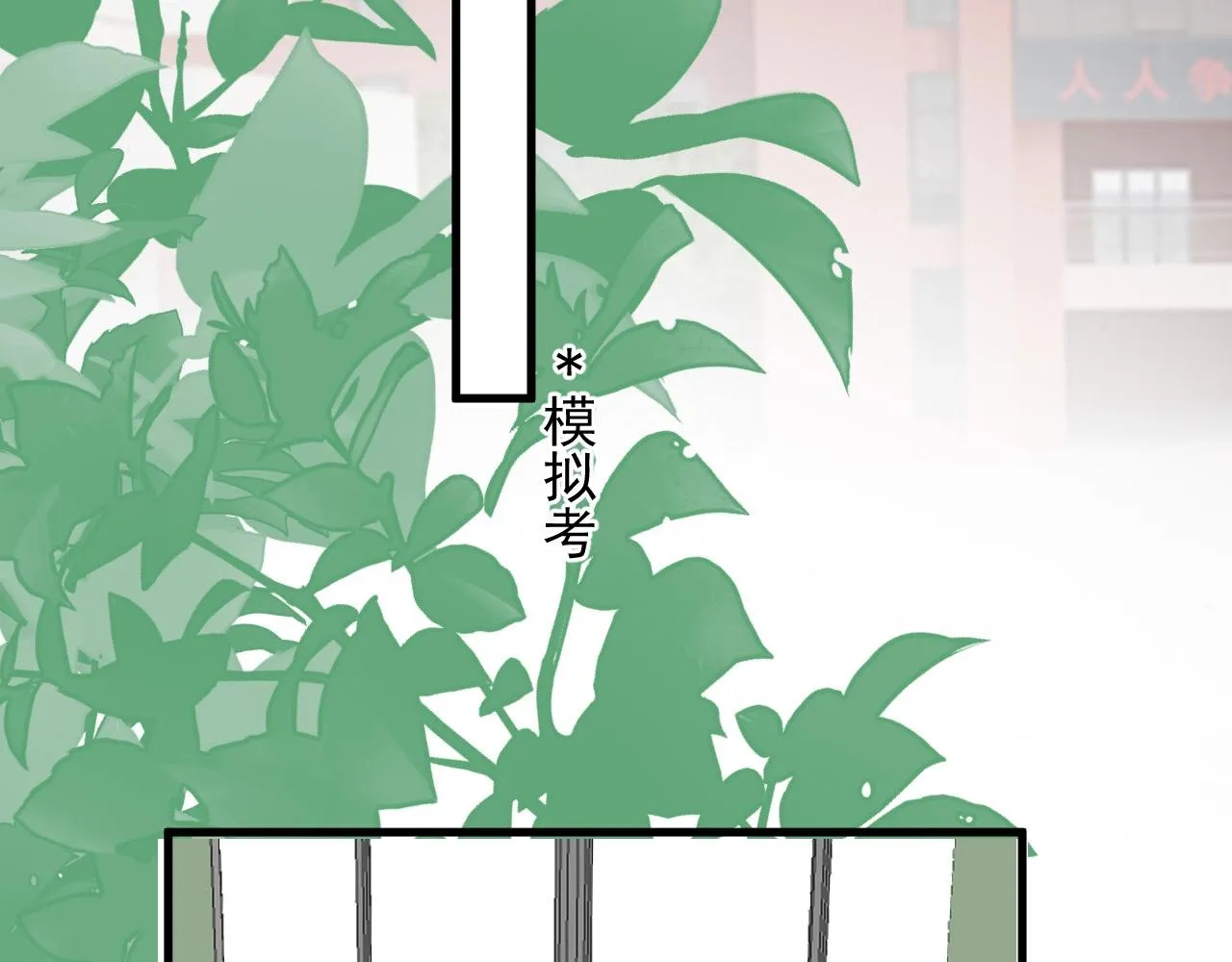 第117话 因为你是你 第22页