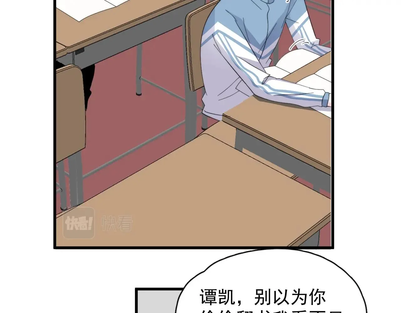 第117话 因为你是你 第24页