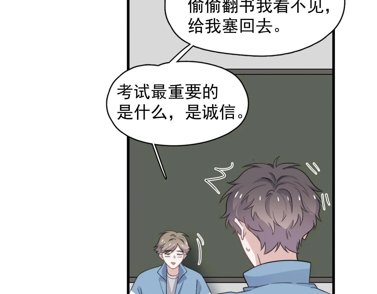 第117话 因为你是你 第25页