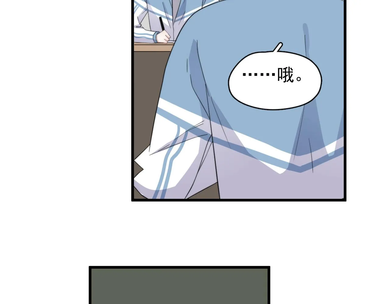 第117话 因为你是你 第26页
