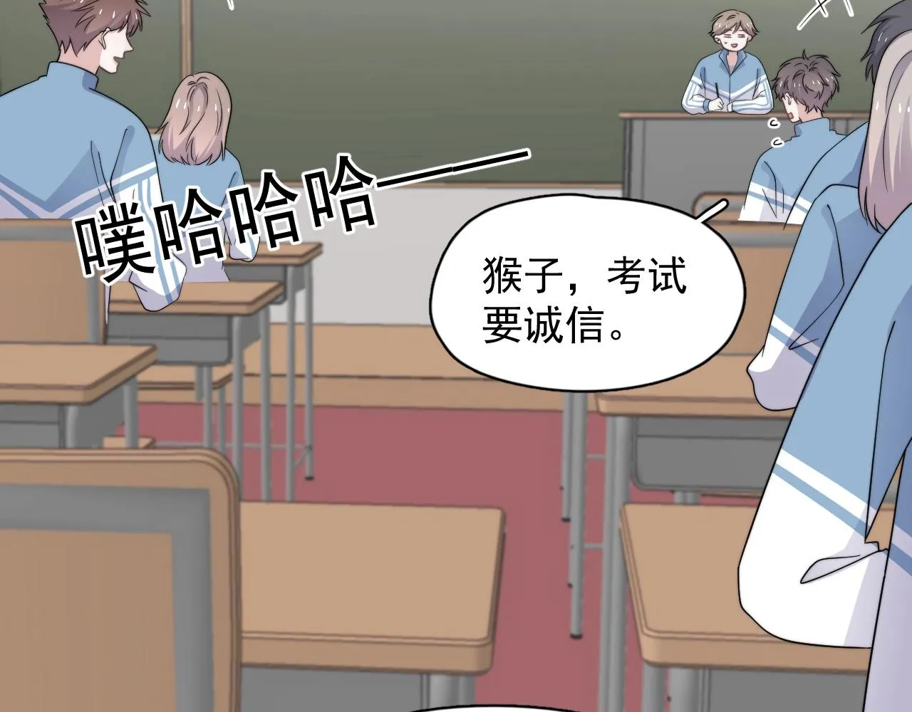 第117话 因为你是你 第29页