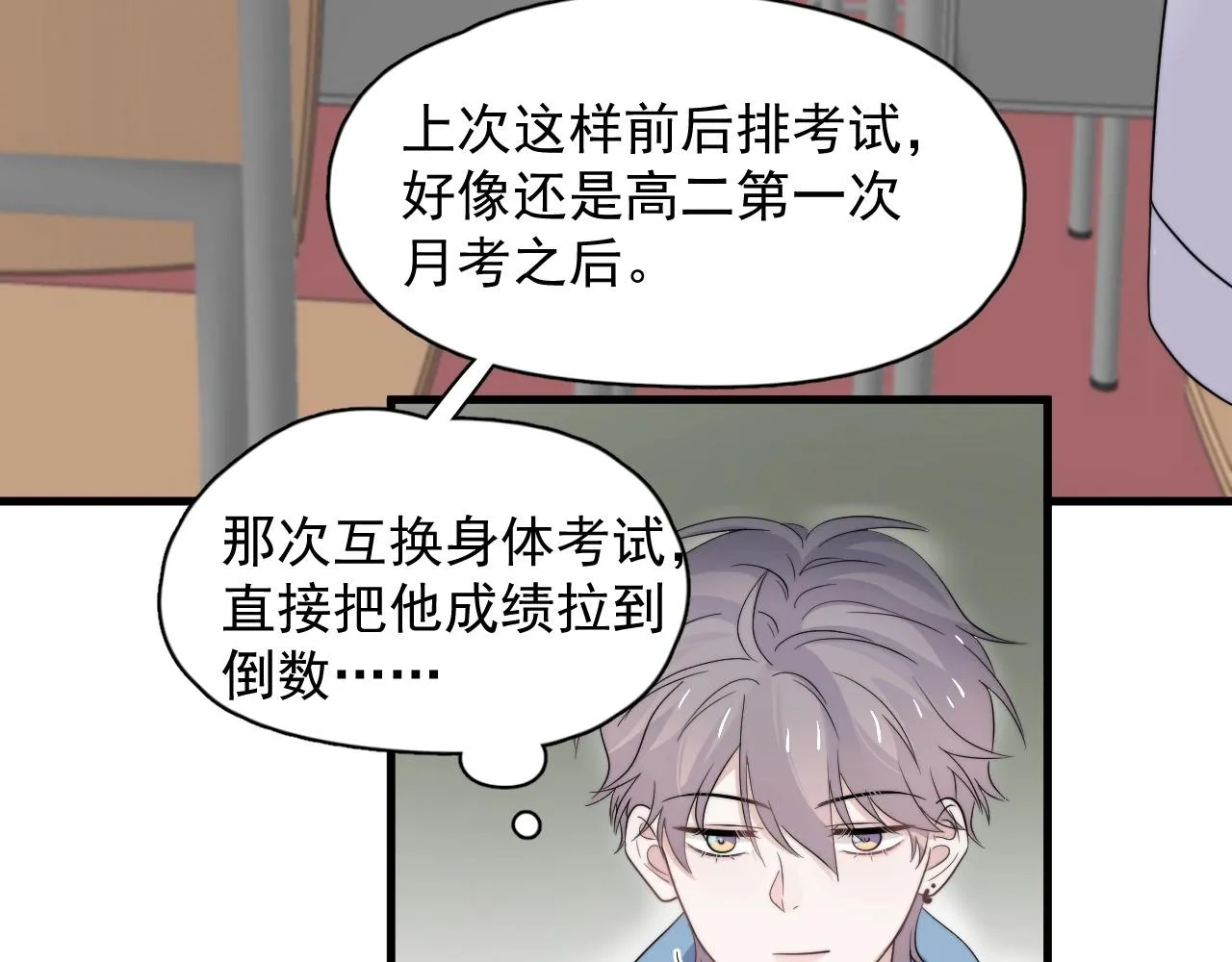 第117话 因为你是你 第30页
