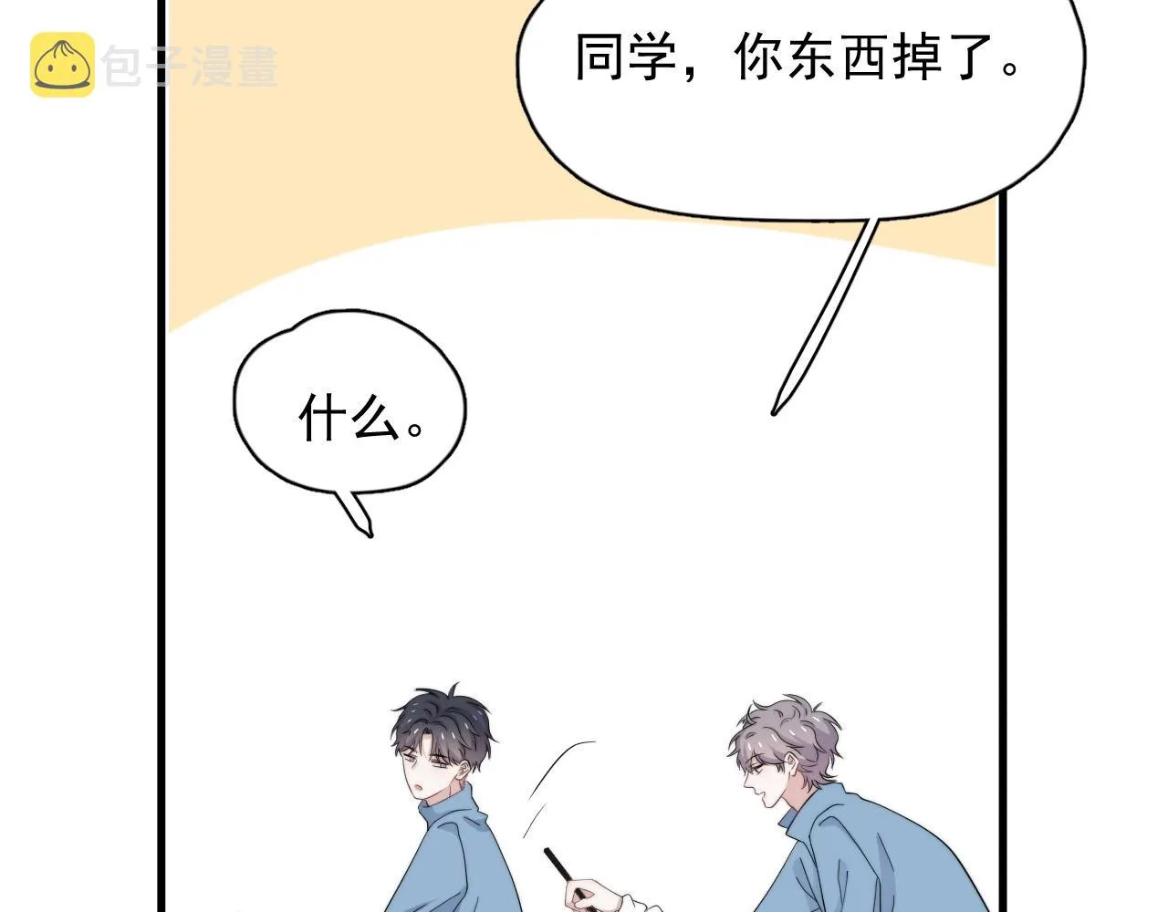 第117话 因为你是你 第33页