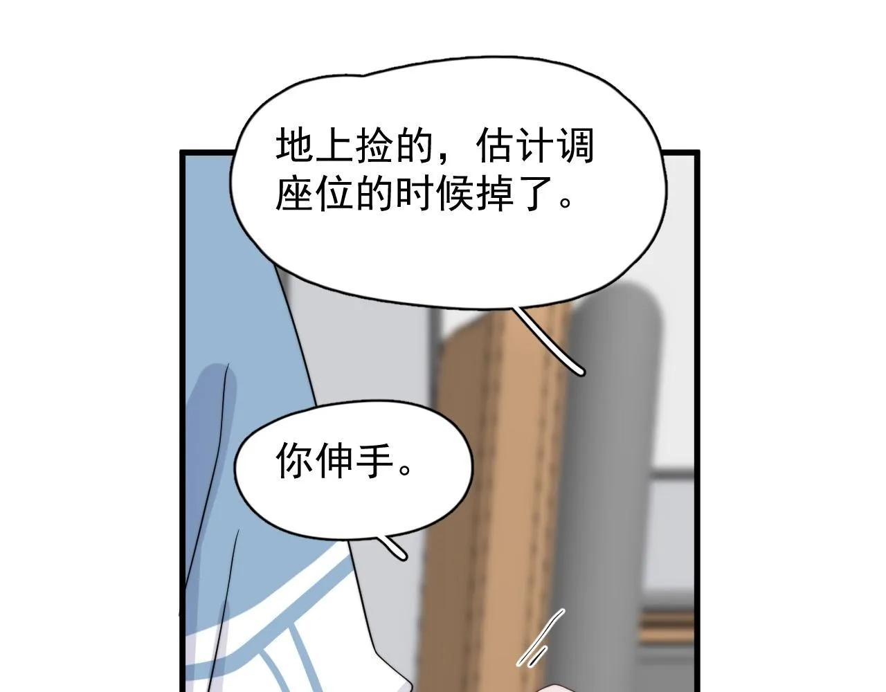 第117话 因为你是你 第35页