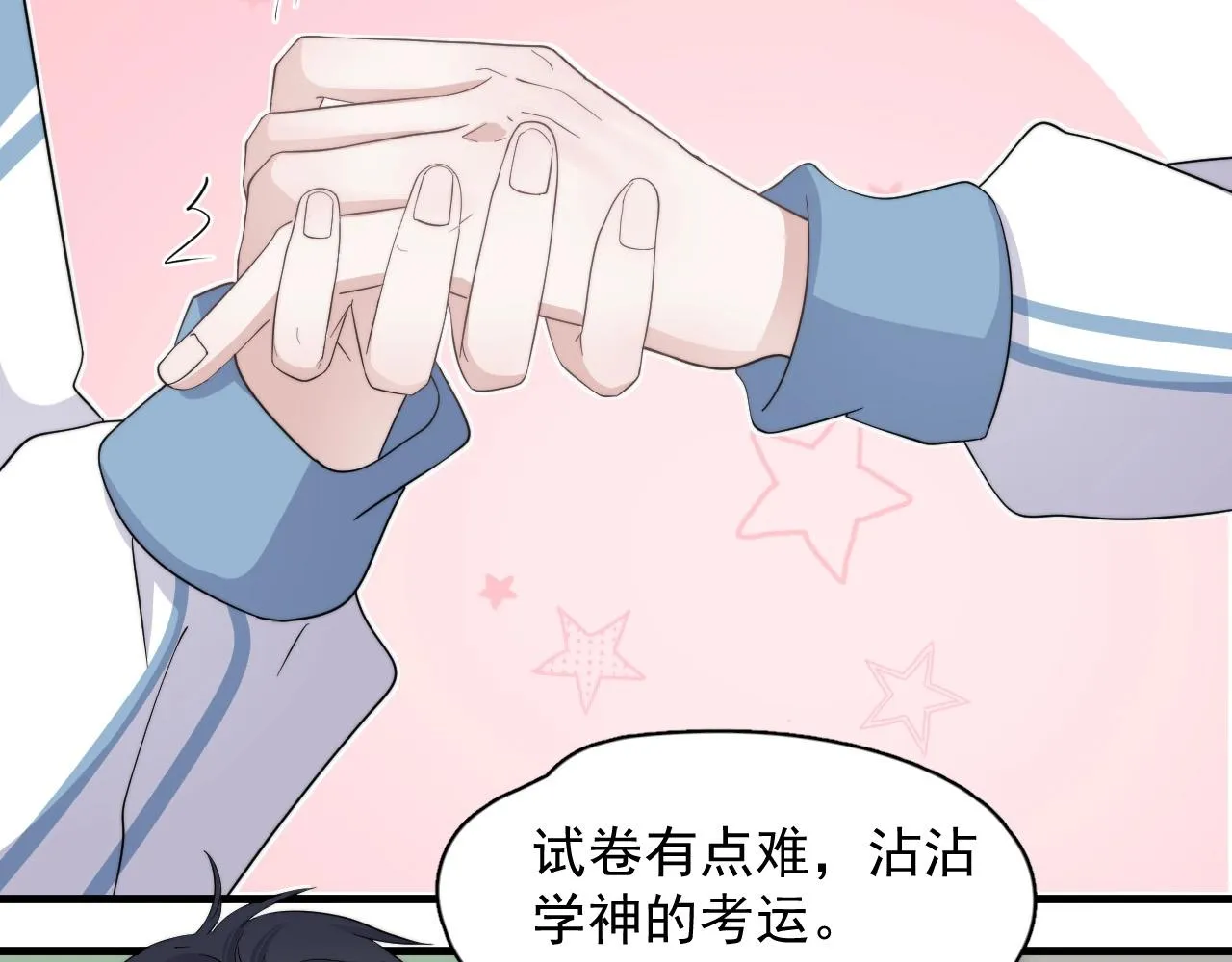 第117话 因为你是你 第38页