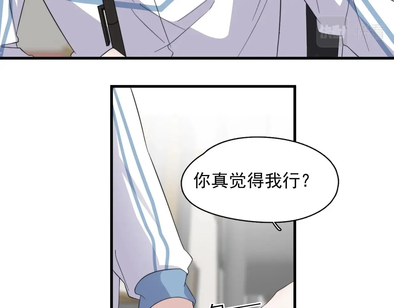 第117话 因为你是你 第40页