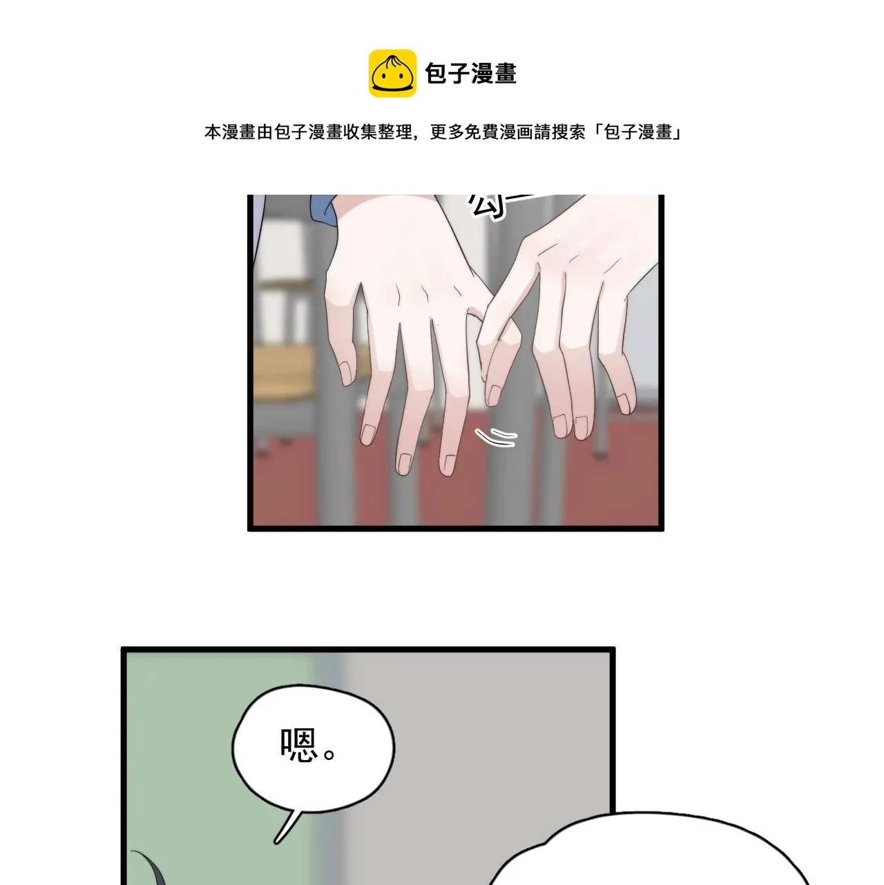 第117话 因为你是你 第41页