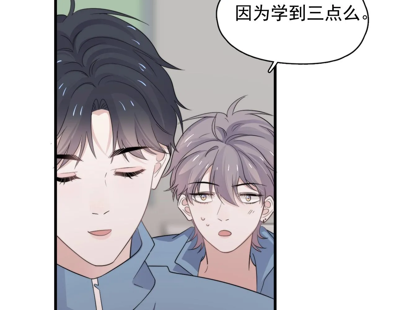 第117话 因为你是你 第42页