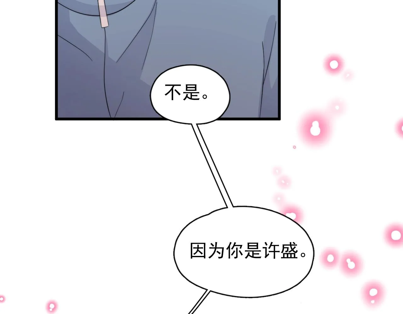 第117话 因为你是你 第43页