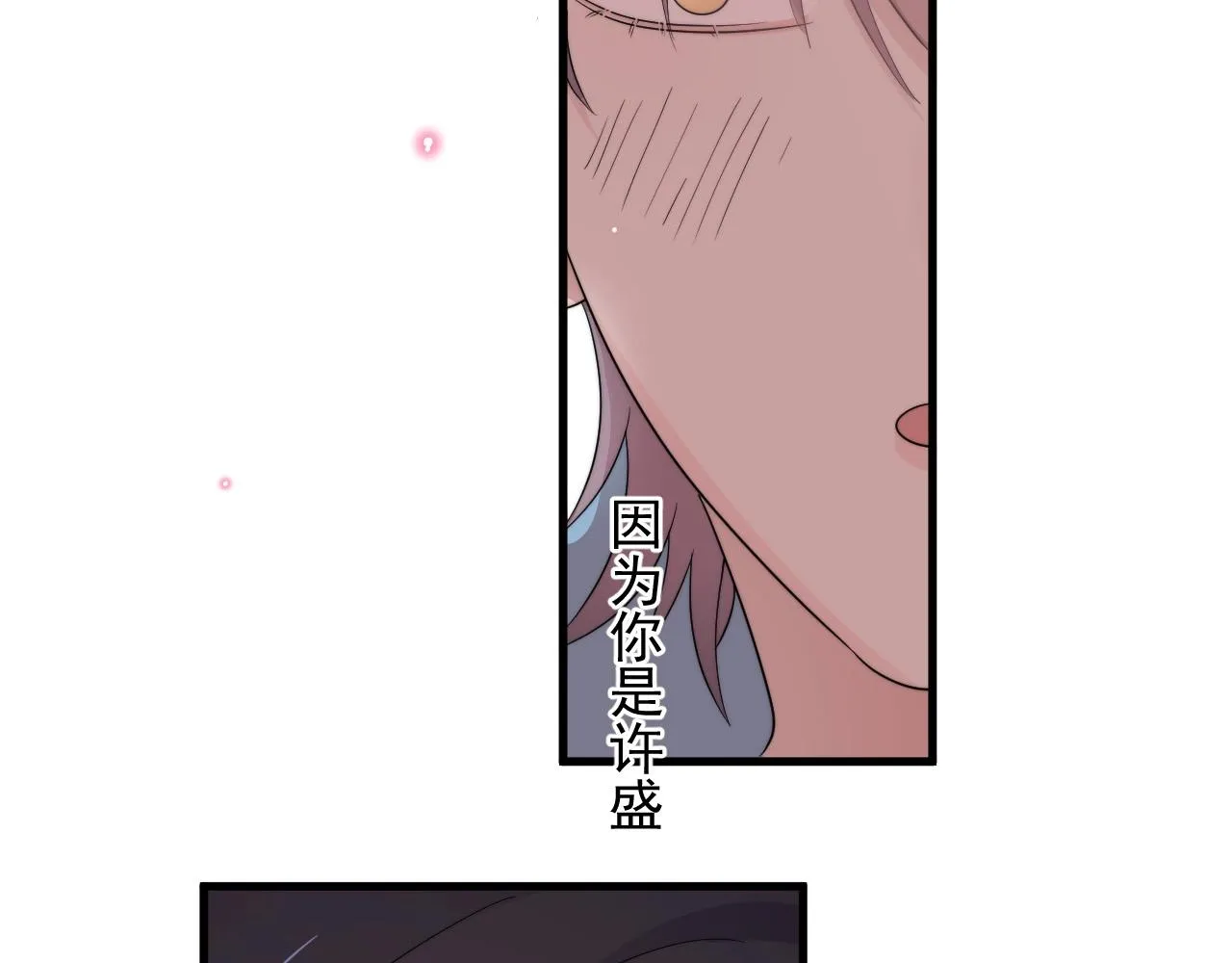 第117话 因为你是你 第46页