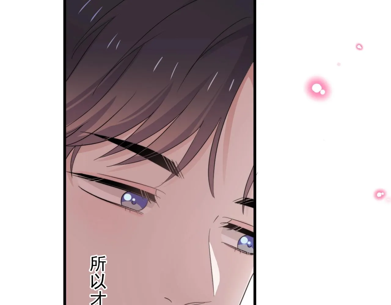 第117话 因为你是你 第47页