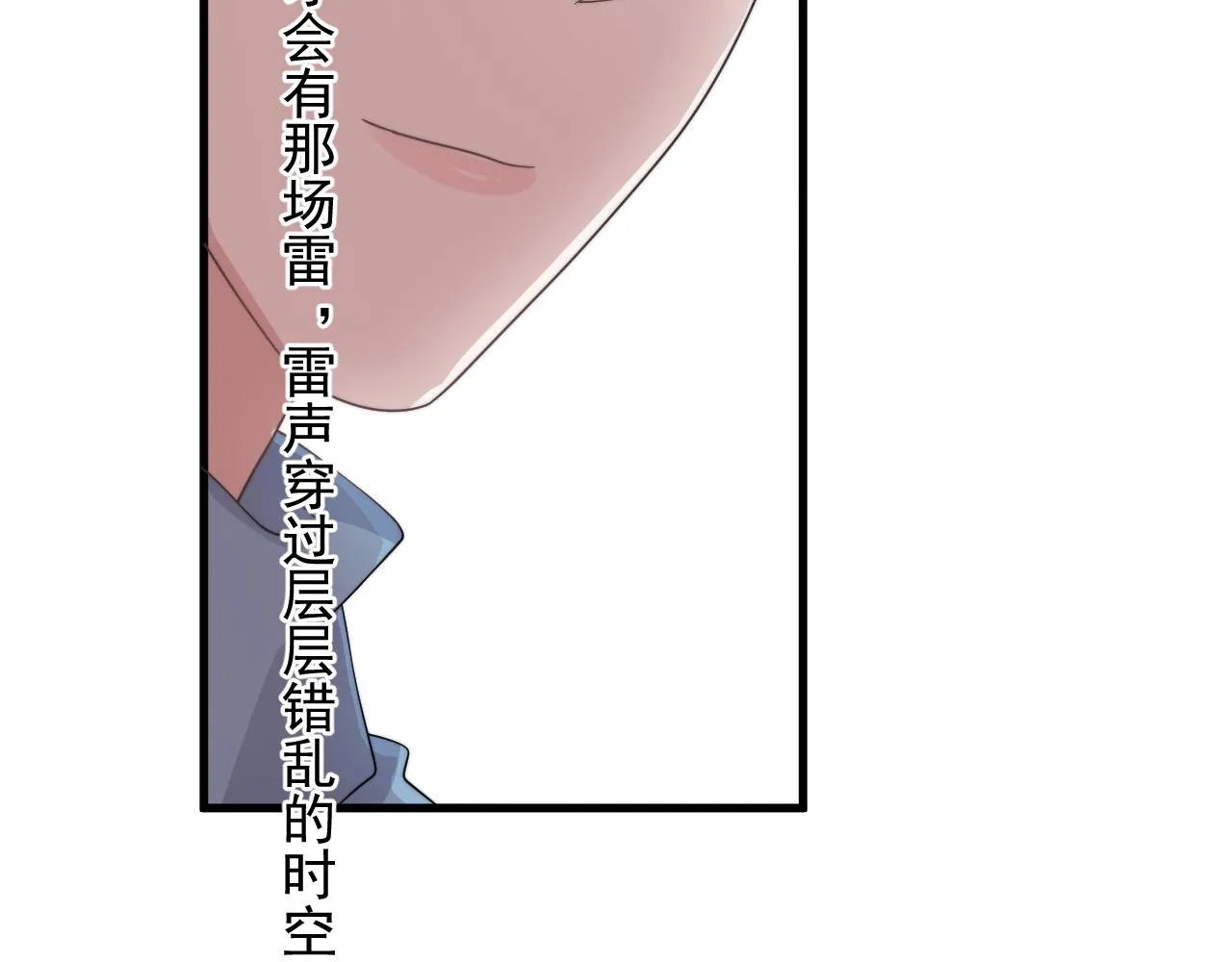 第117话 因为你是你 第48页