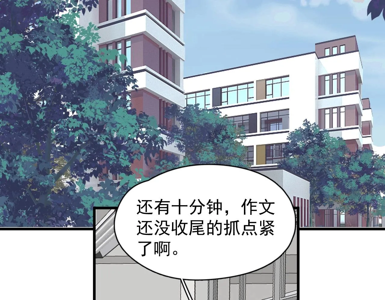 第117话 因为你是你 第52页