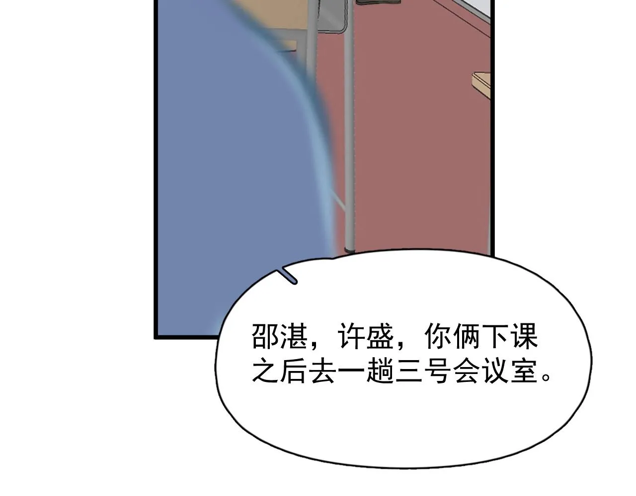 第117话 因为你是你 第54页