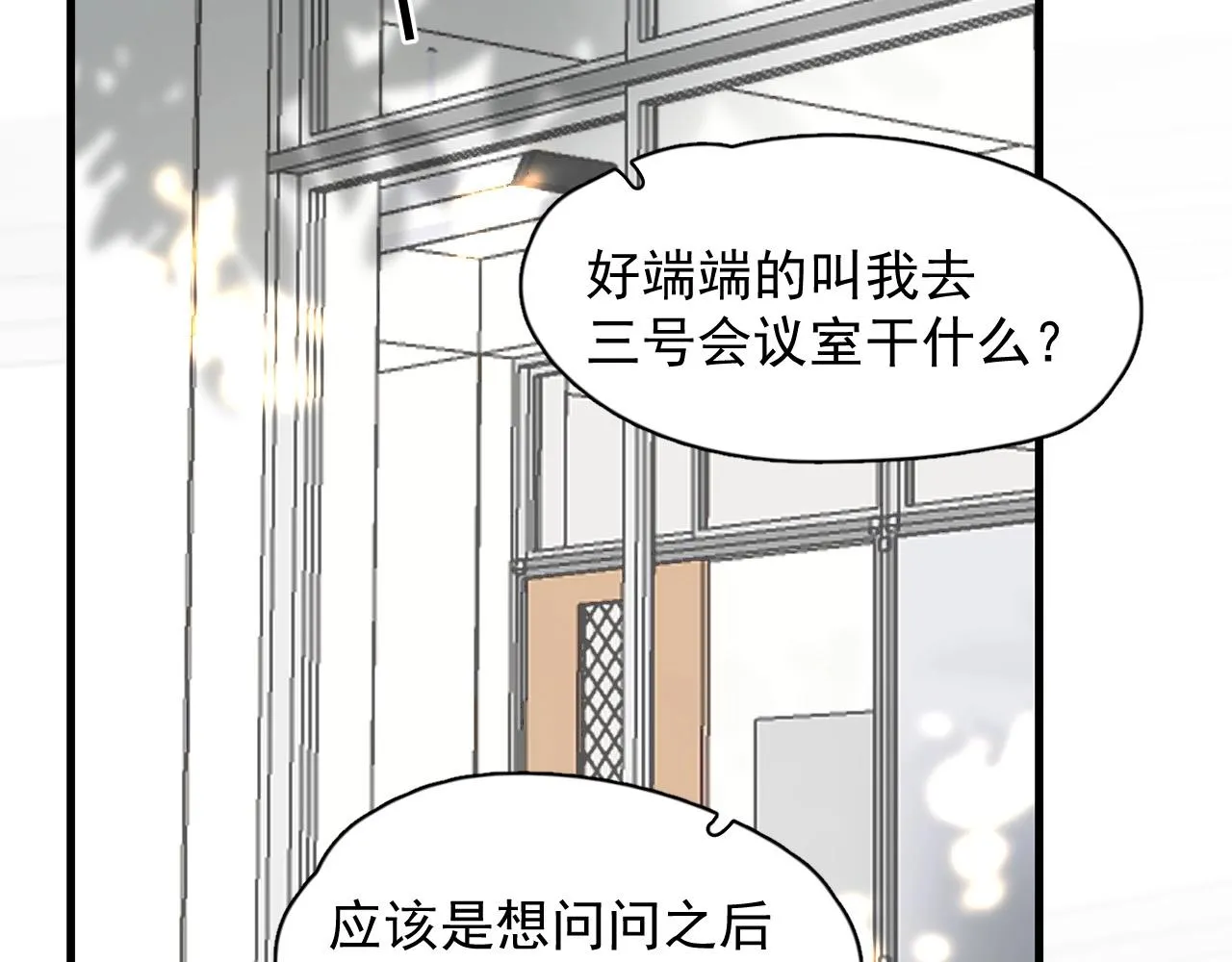 第117话 因为你是你 第57页