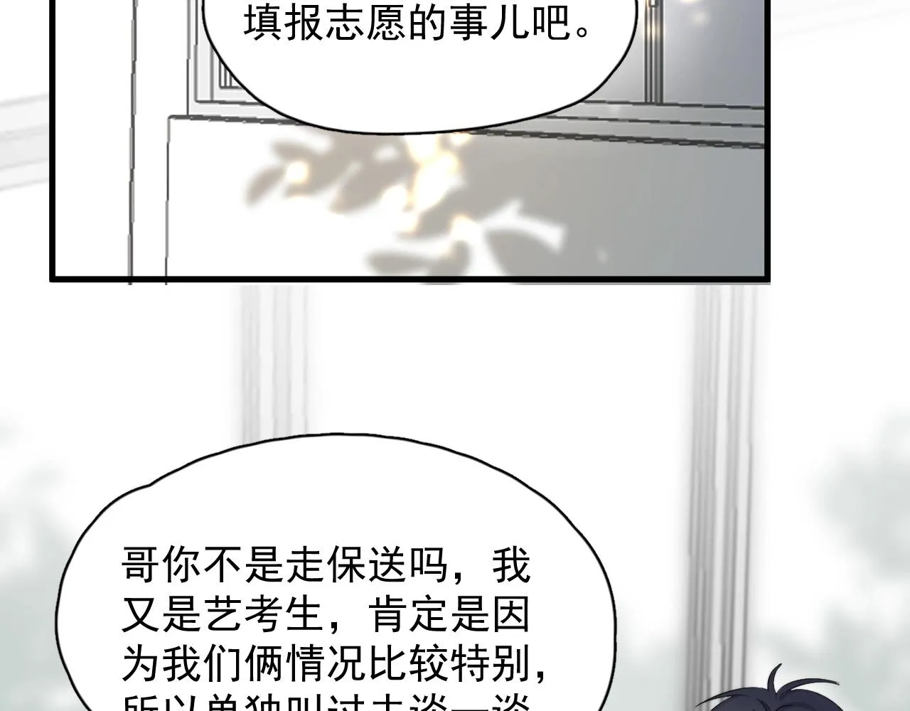 第117话 因为你是你 第58页