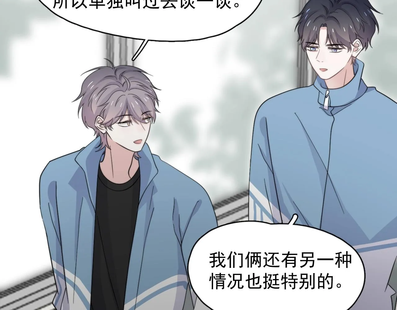 第117话 因为你是你 第59页
