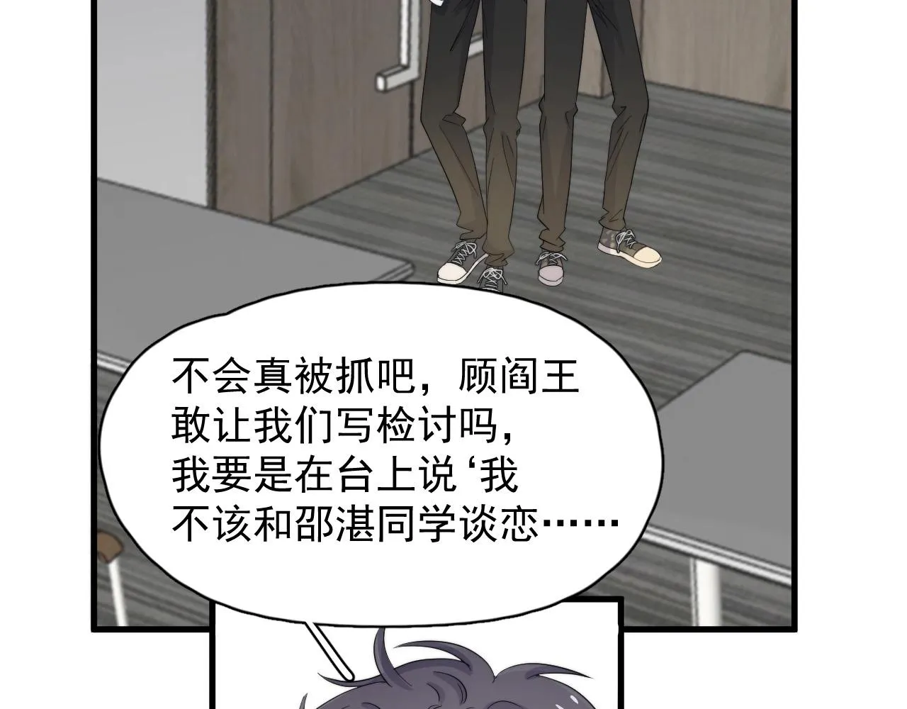 第117话 因为你是你 第67页