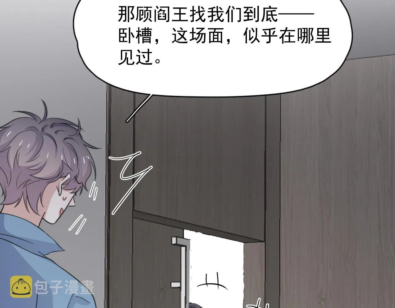 第117话 因为你是你 第74页