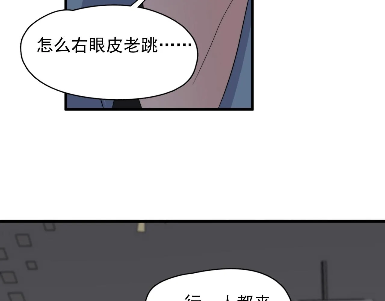 第117话 因为你是你 第78页