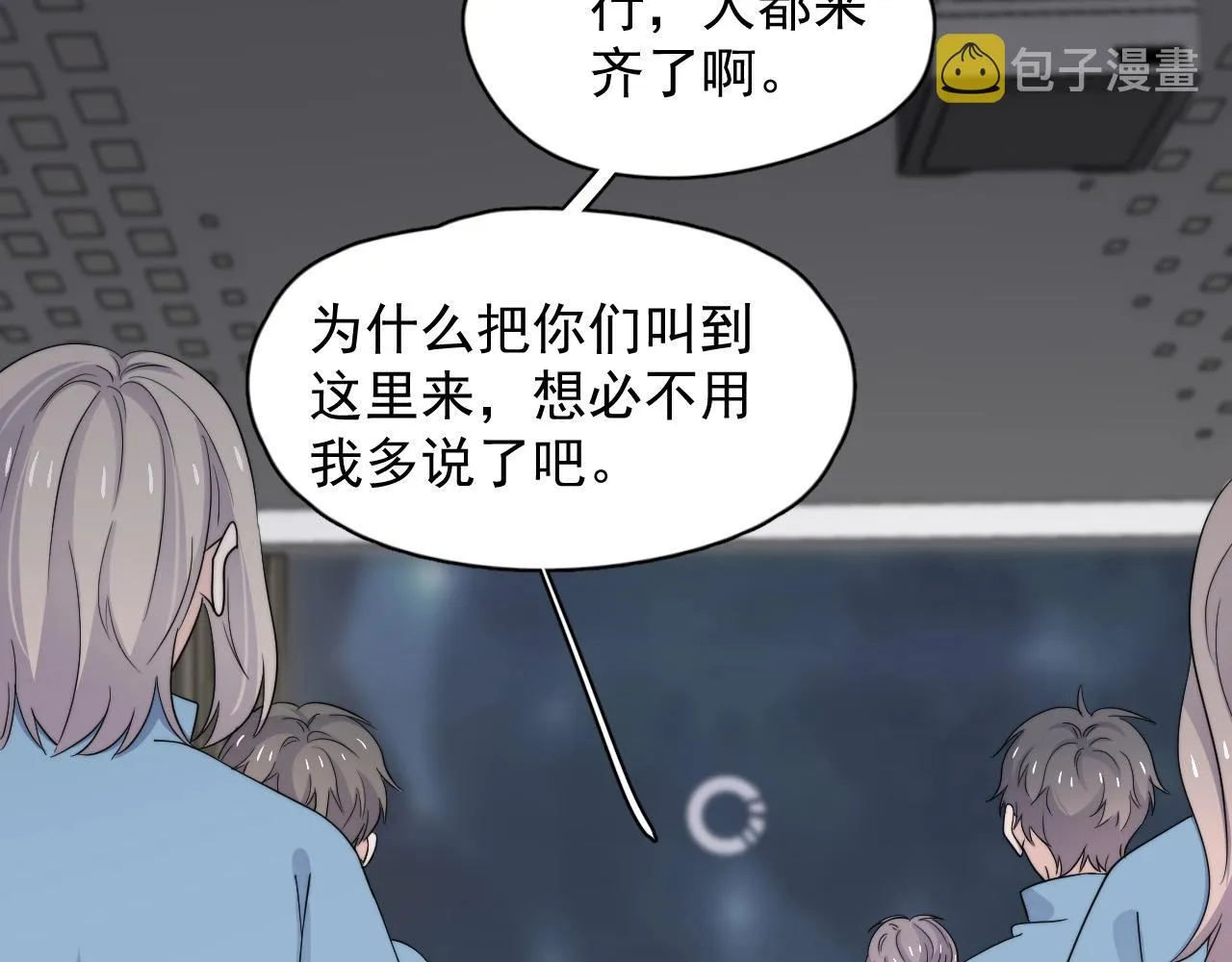 第117话 因为你是你 第79页