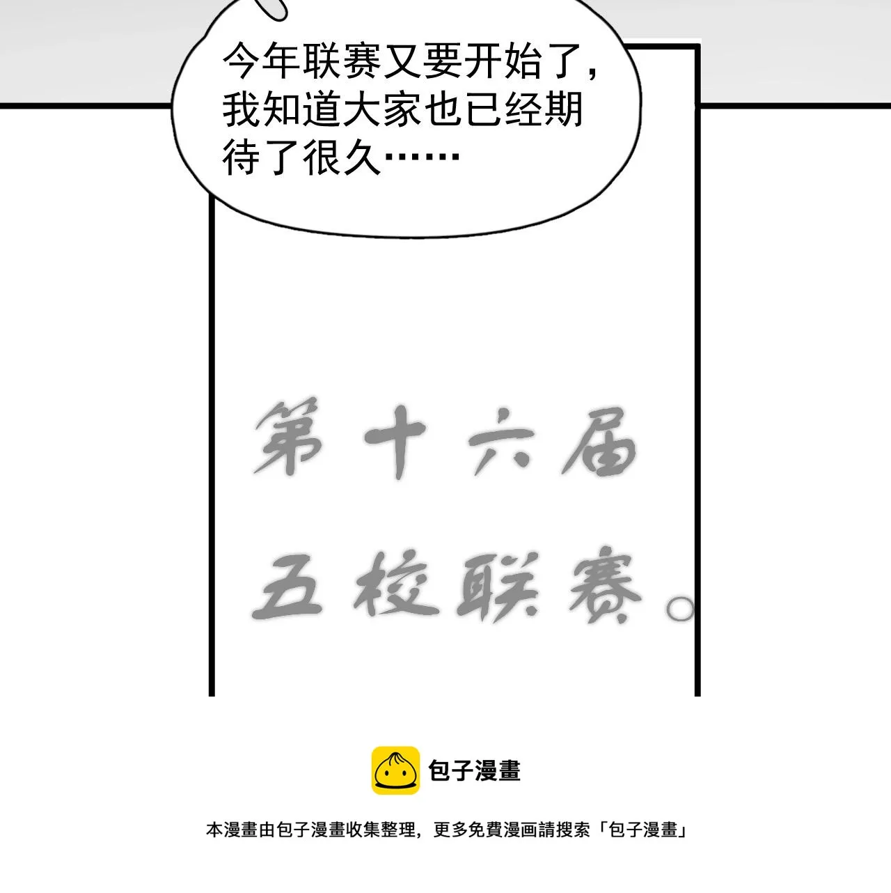 第117话 因为你是你 第81页