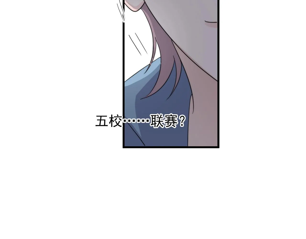 第117话 因为你是你 第84页