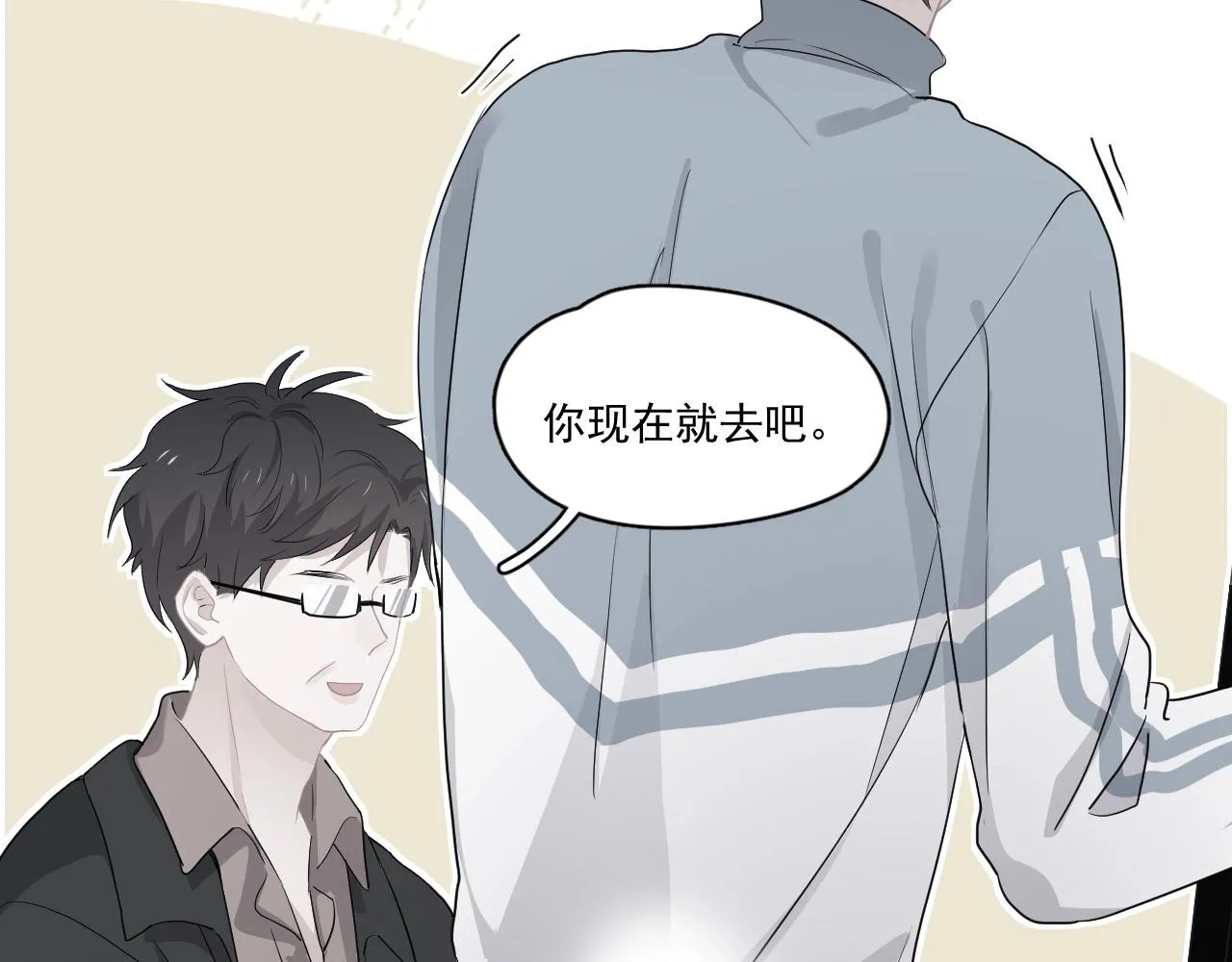 第117话 因为你是你 第86页