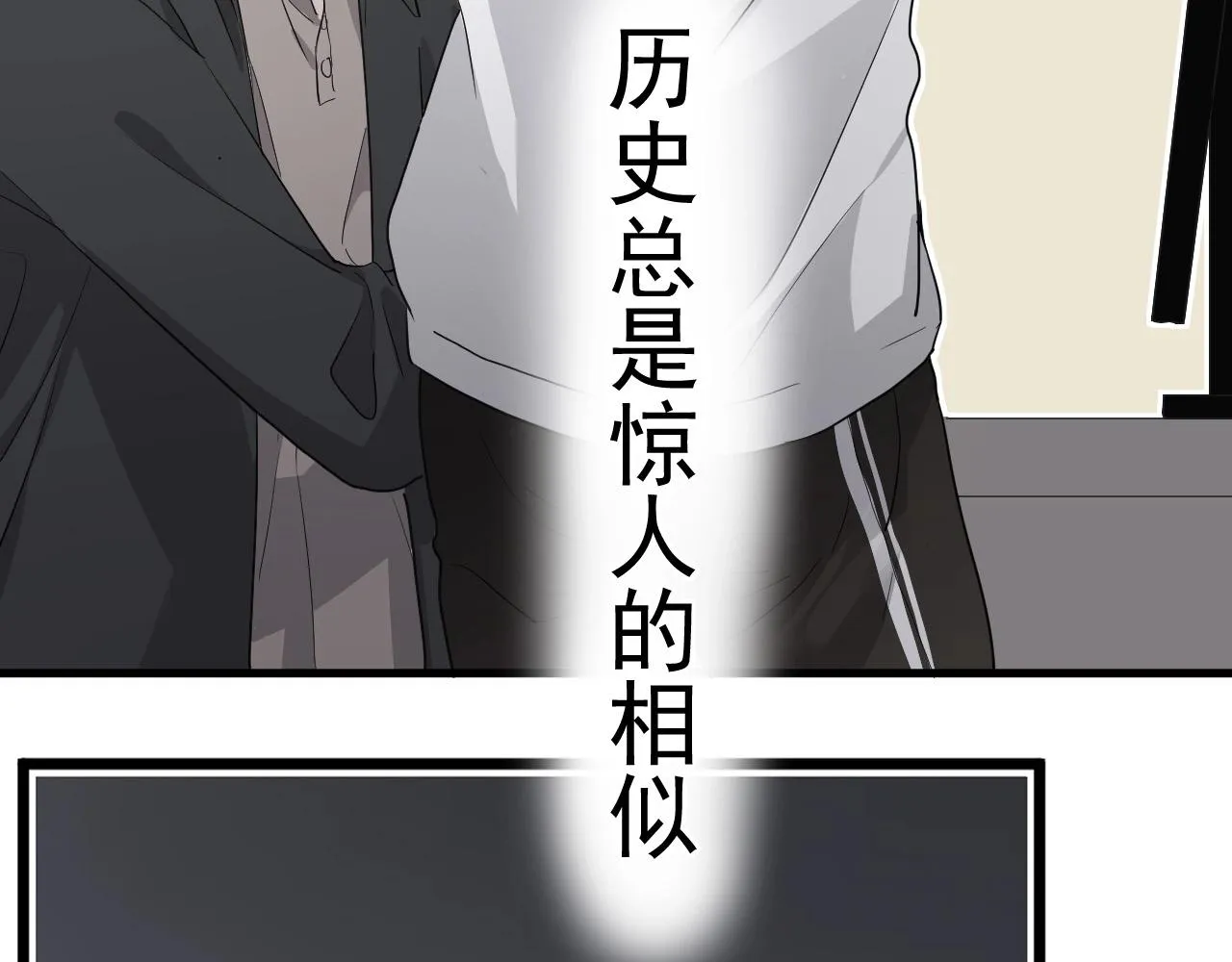 第117话 因为你是你 第87页
