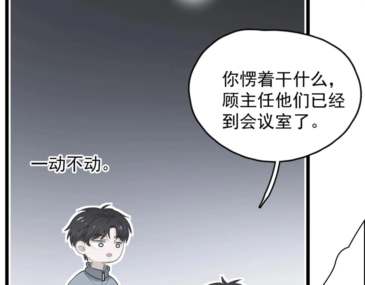 第117话 因为你是你 第88页