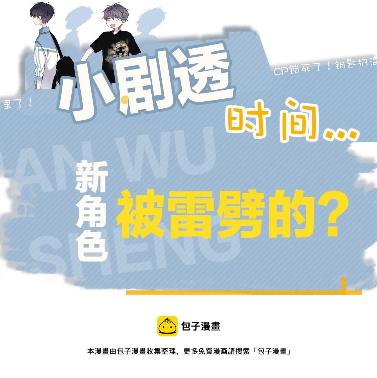 第117话 因为你是你 第91页
