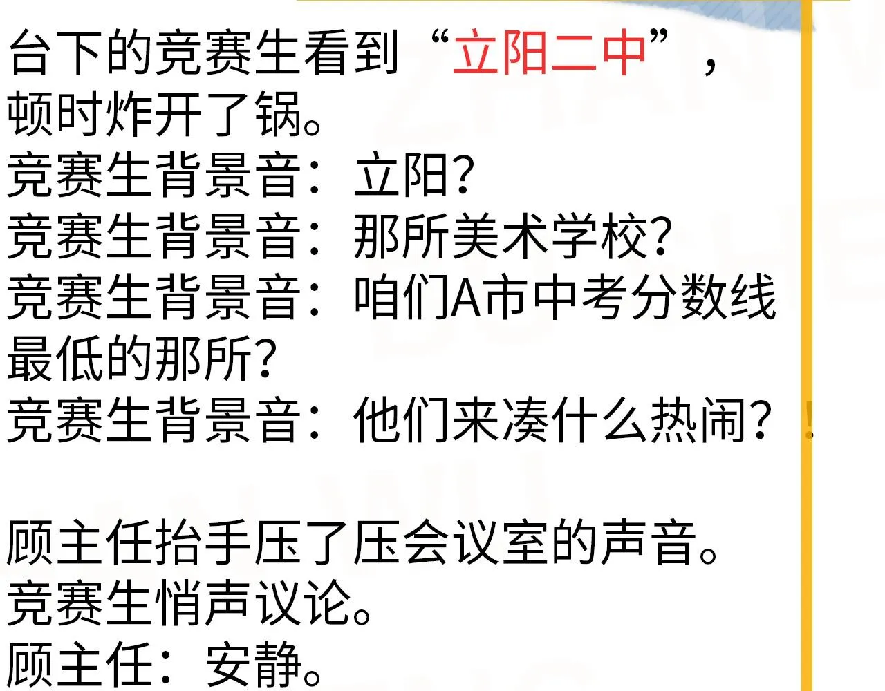 第117话 因为你是你 第92页
