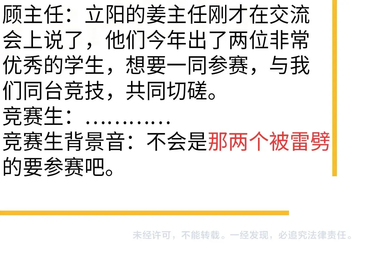 第117话 因为你是你 第93页