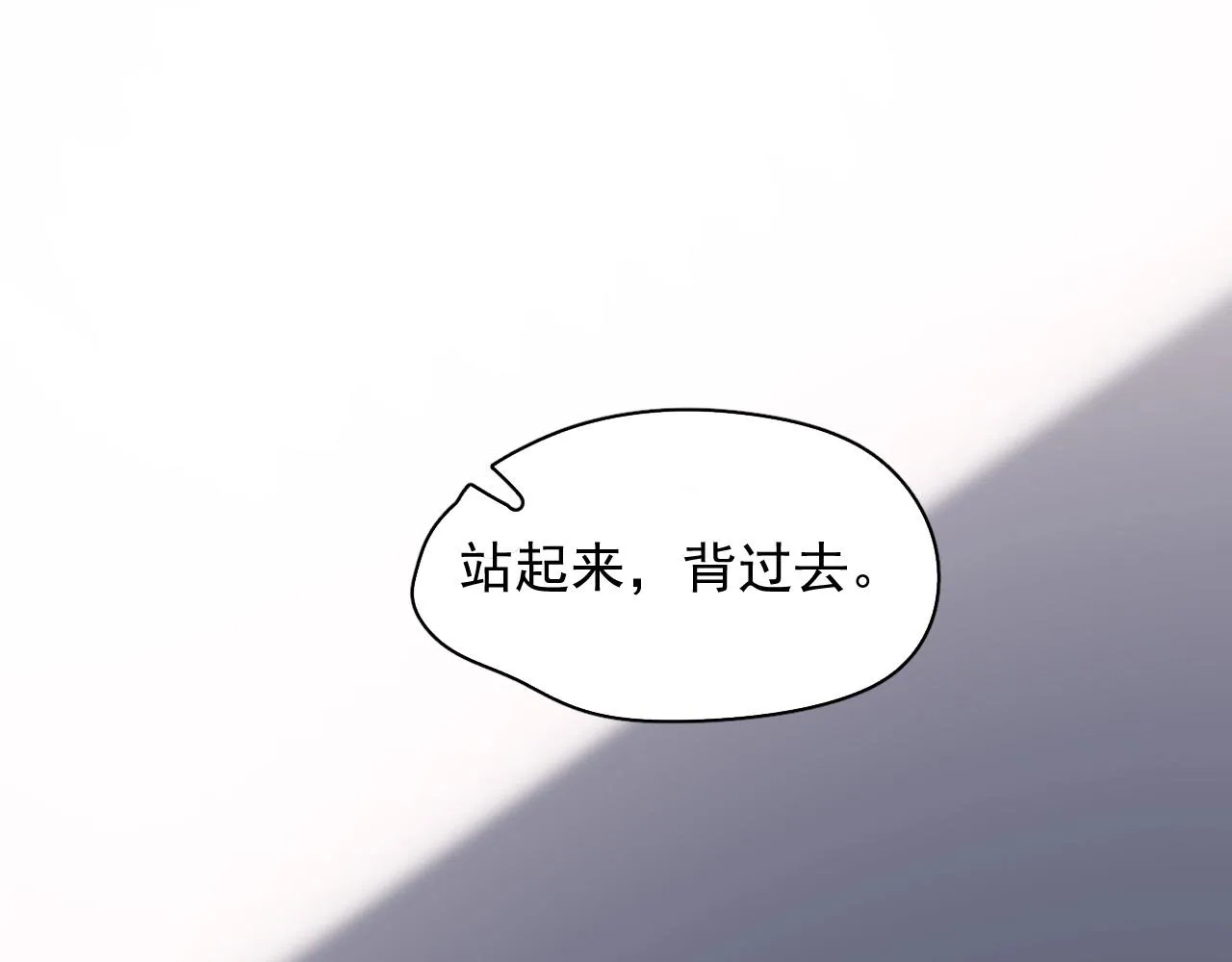 第115话 紧张吗？ 第5页