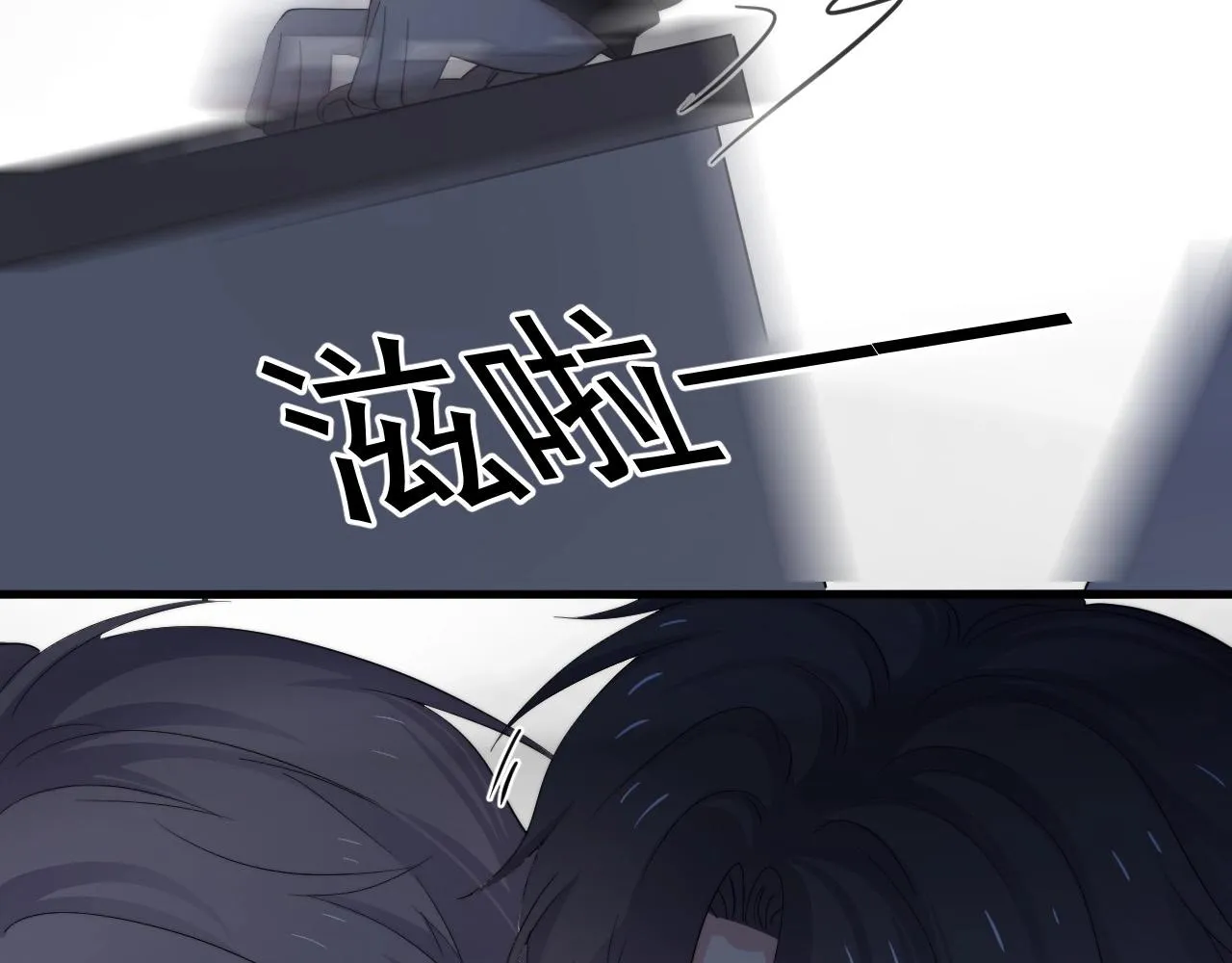 第115话 紧张吗？ 第9页