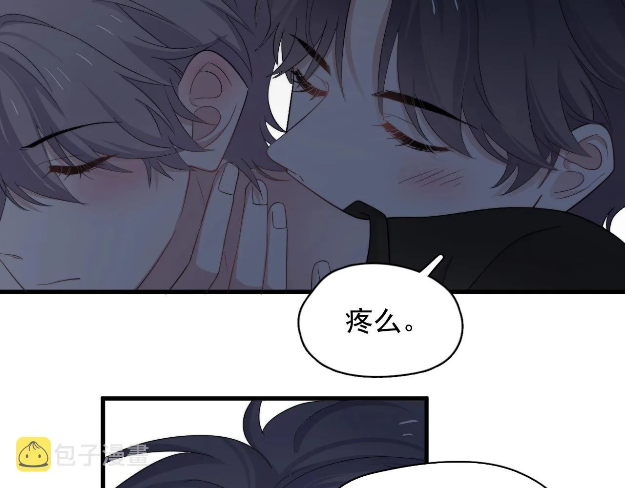 第115话 紧张吗？ 第10页
