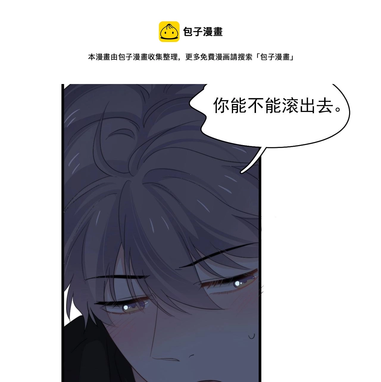 第115话 紧张吗？ 第11页