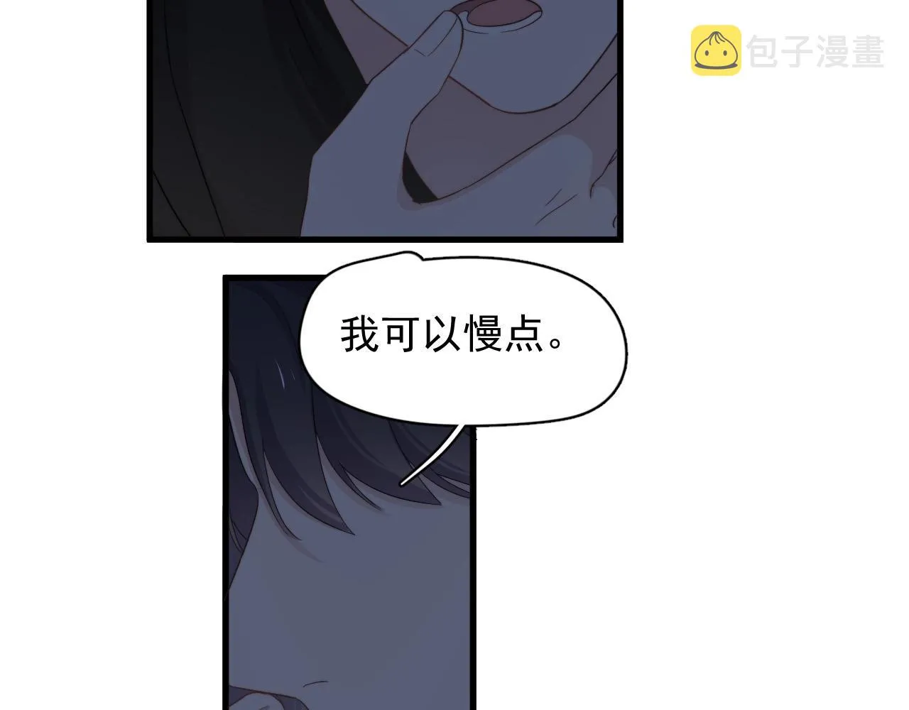 第115话 紧张吗？ 第12页