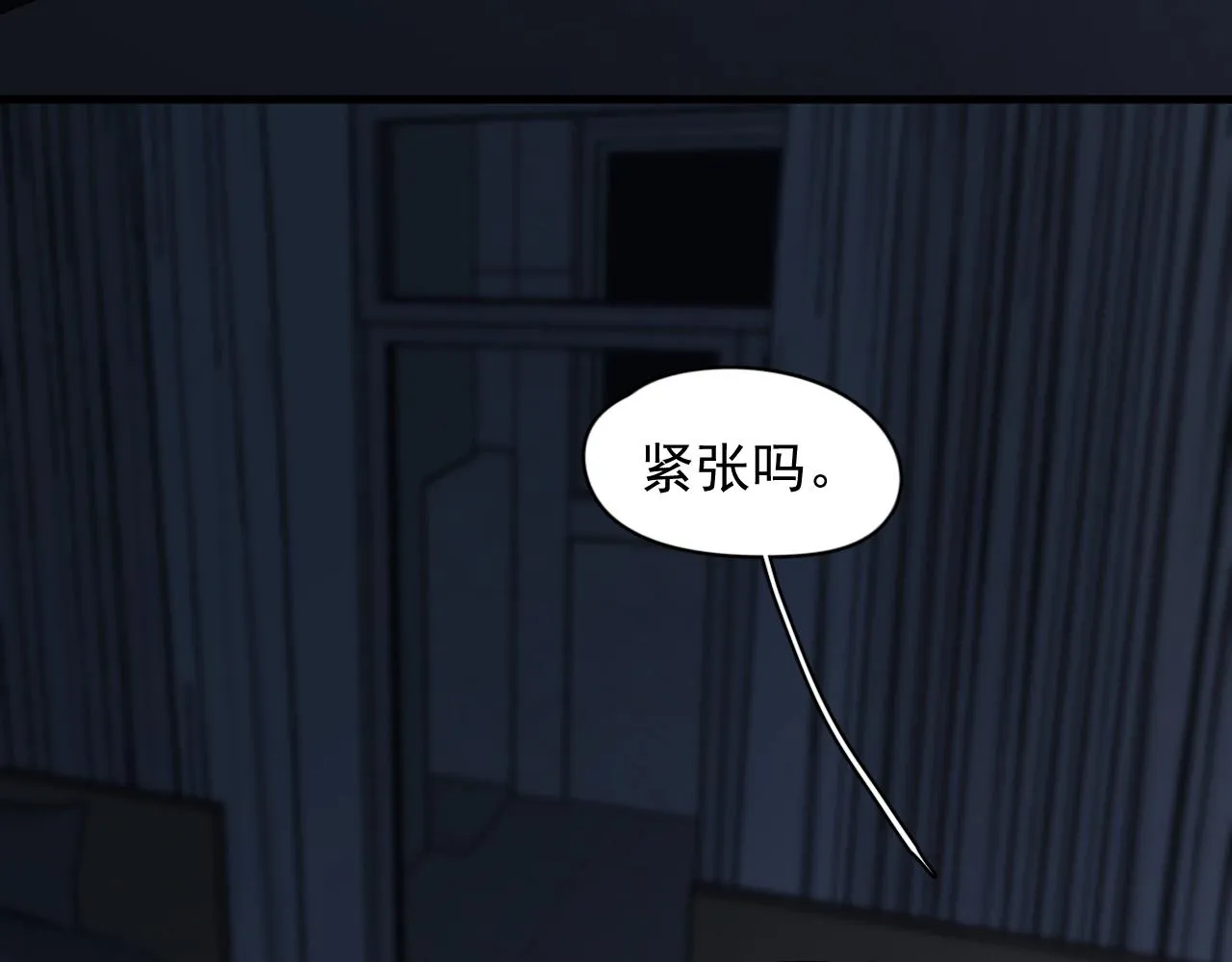 第115话 紧张吗？ 第16页