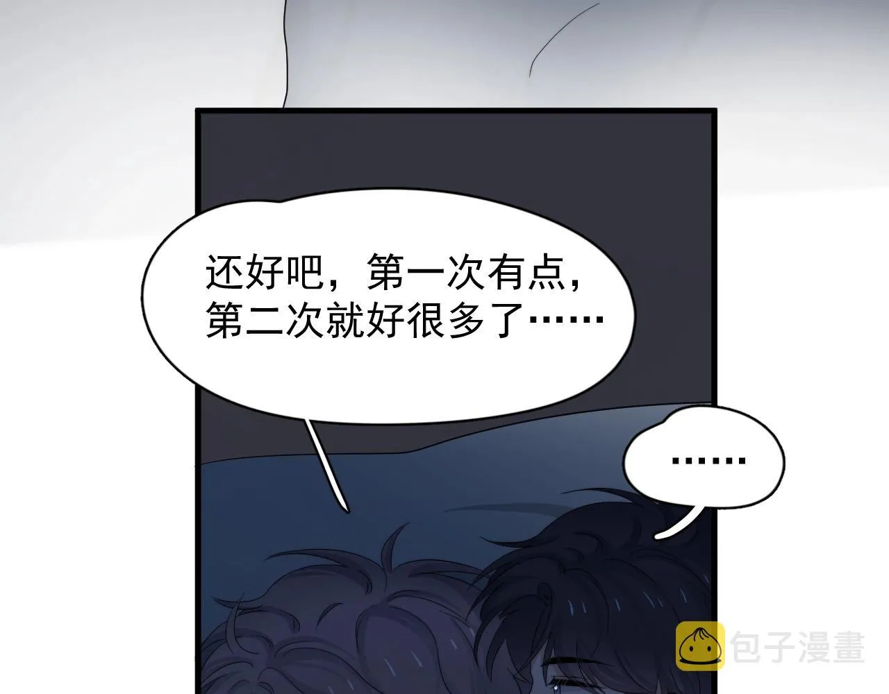 第115话 紧张吗？ 第18页