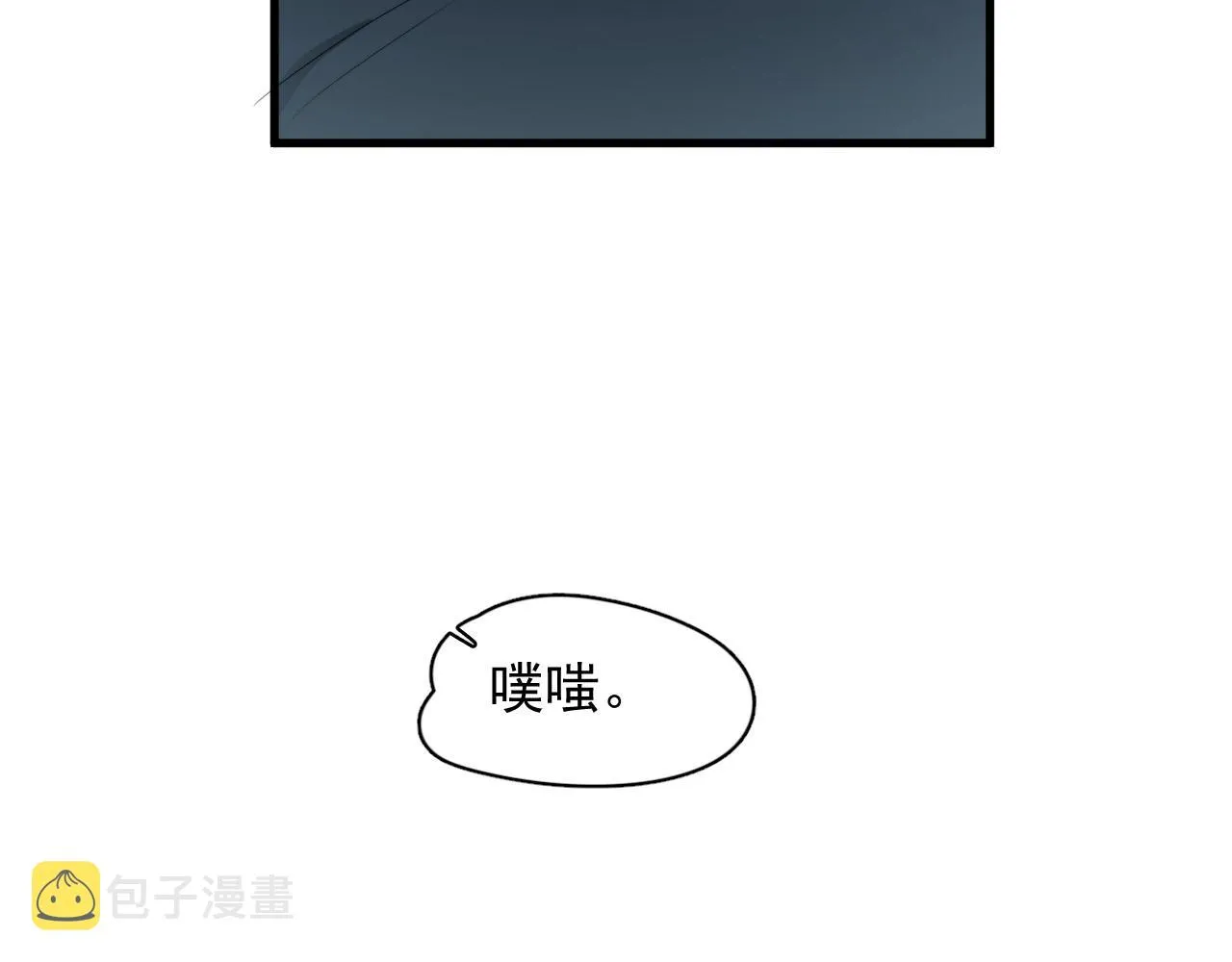 第115话 紧张吗？ 第20页