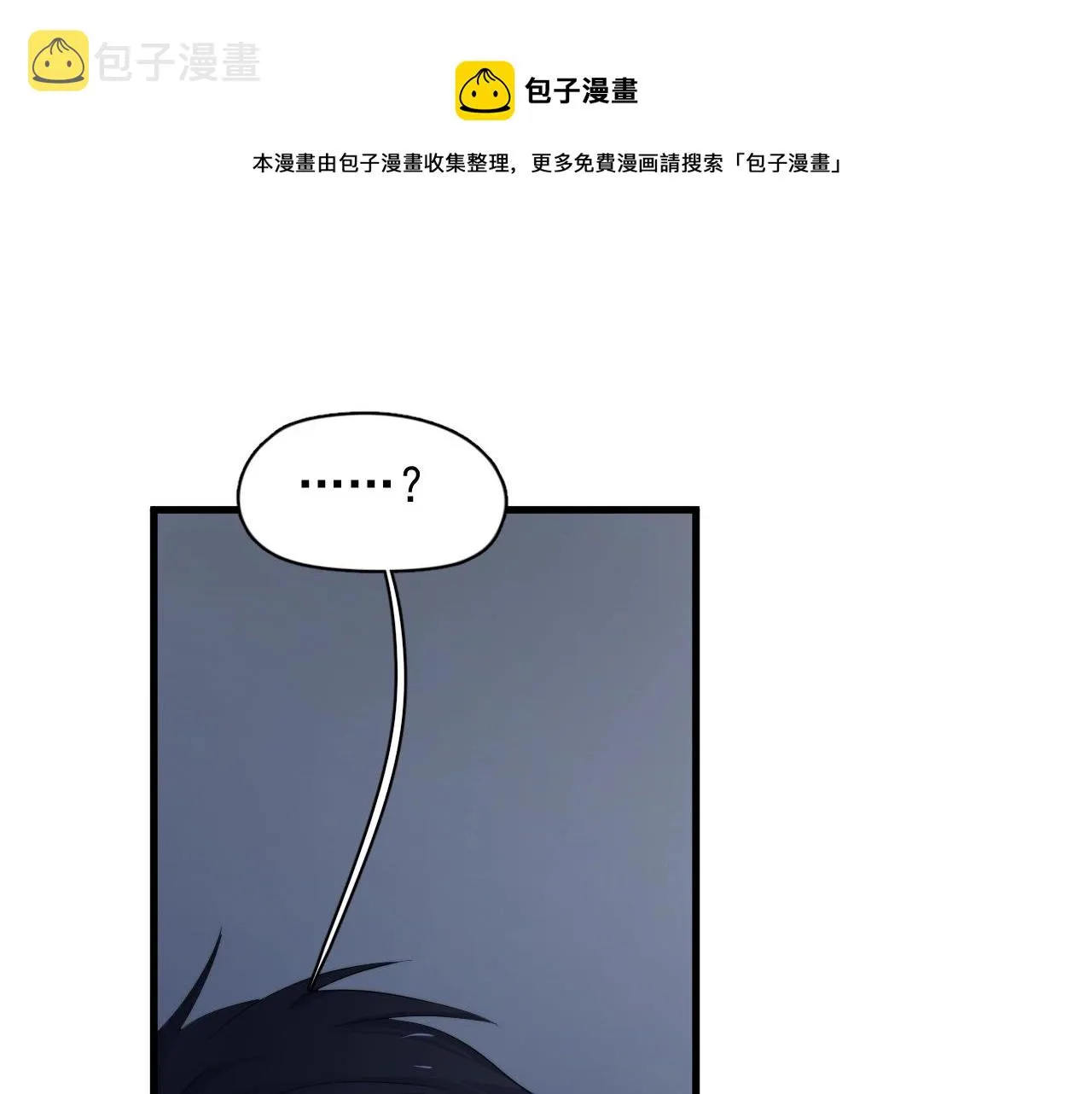 第115话 紧张吗？ 第21页