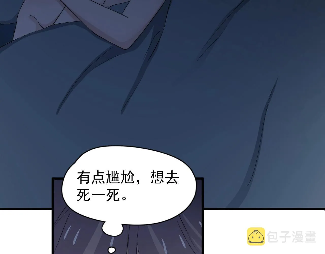 第115话 紧张吗？ 第25页