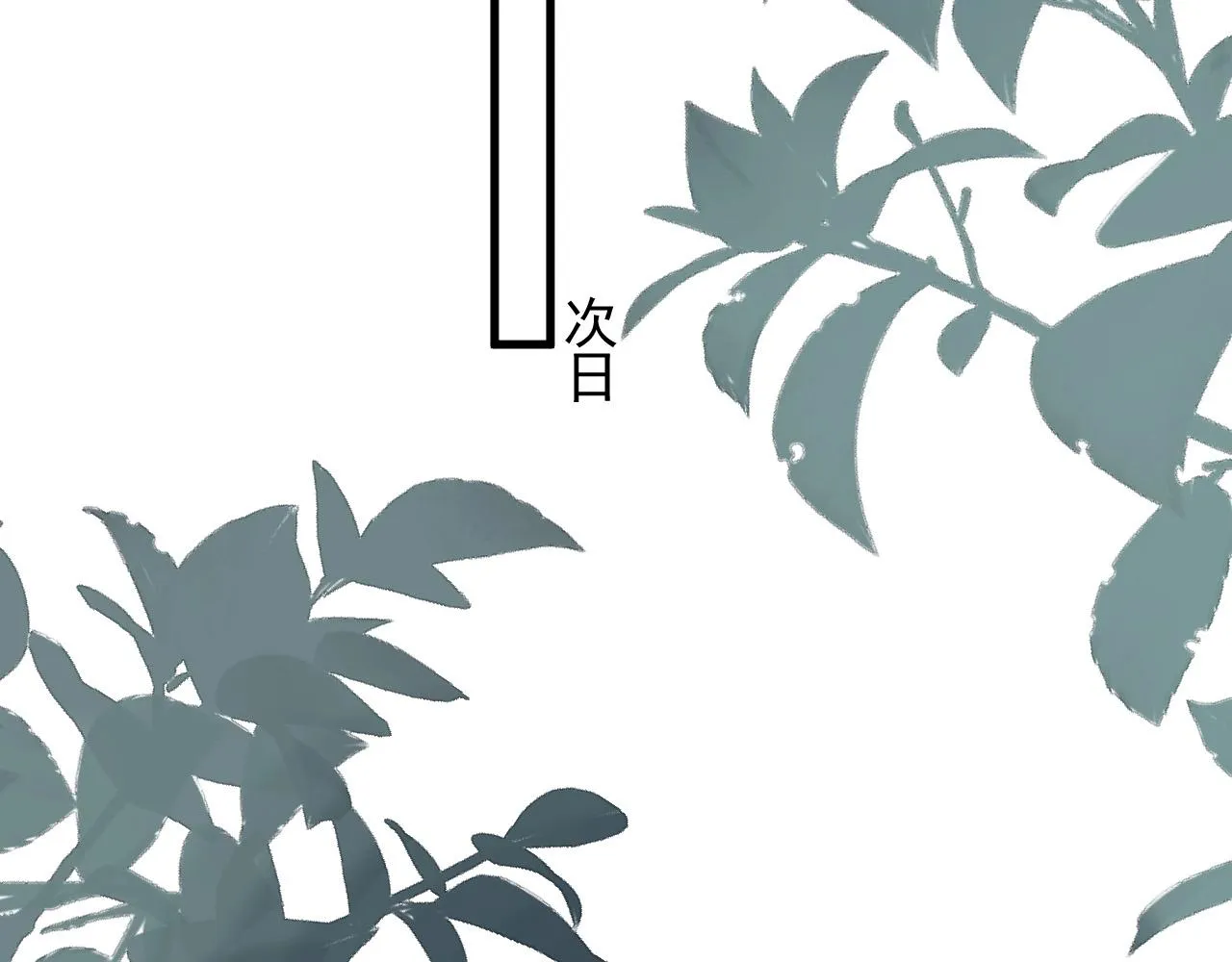 第115话 紧张吗？ 第28页