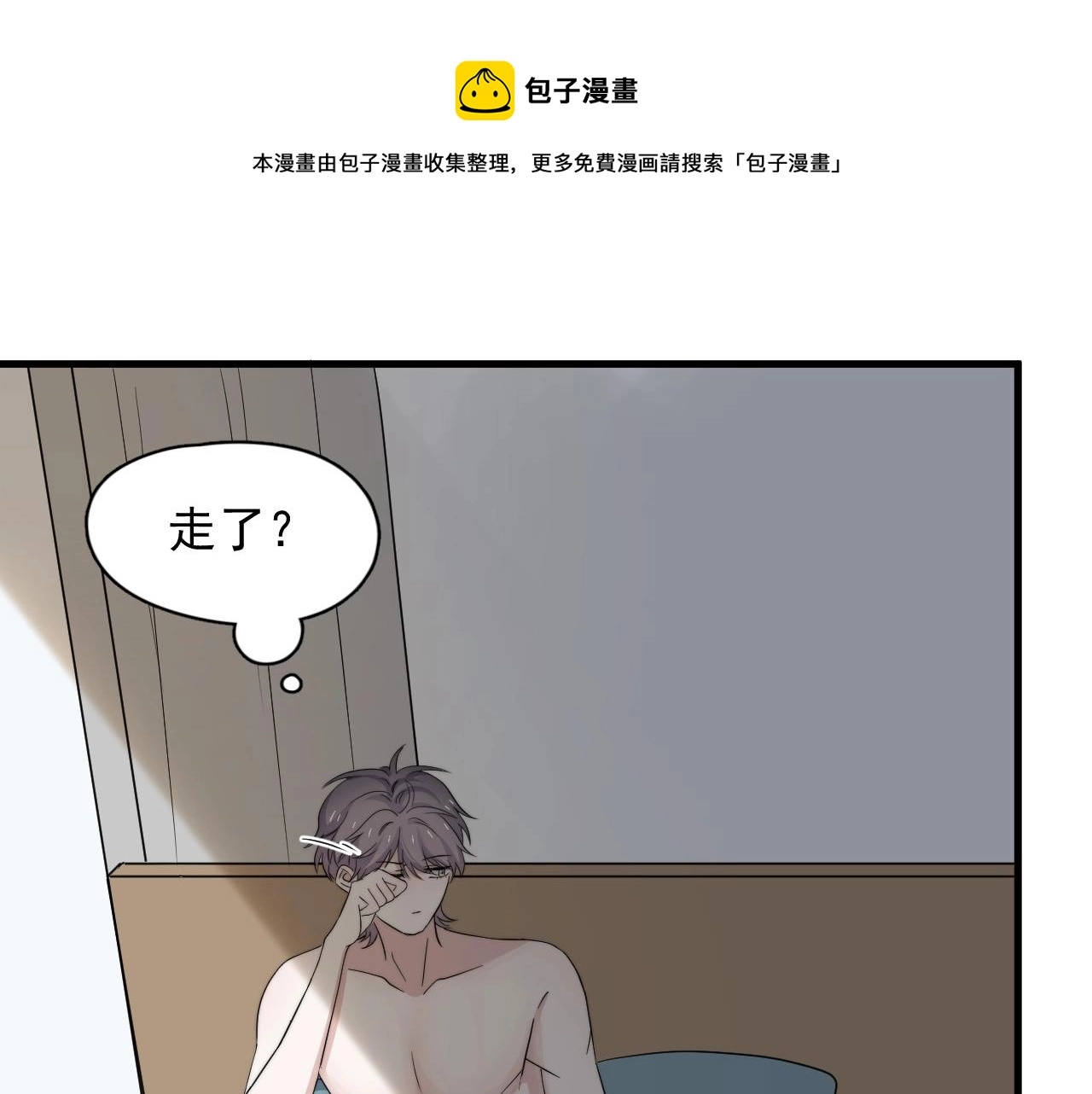 第115话 紧张吗？ 第31页