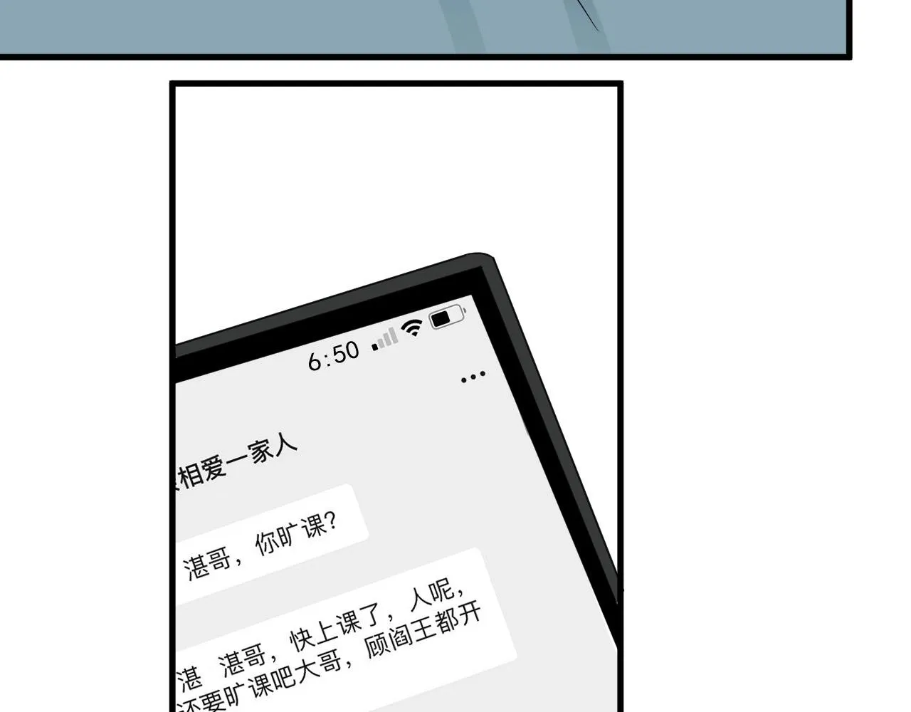 第115话 紧张吗？ 第33页