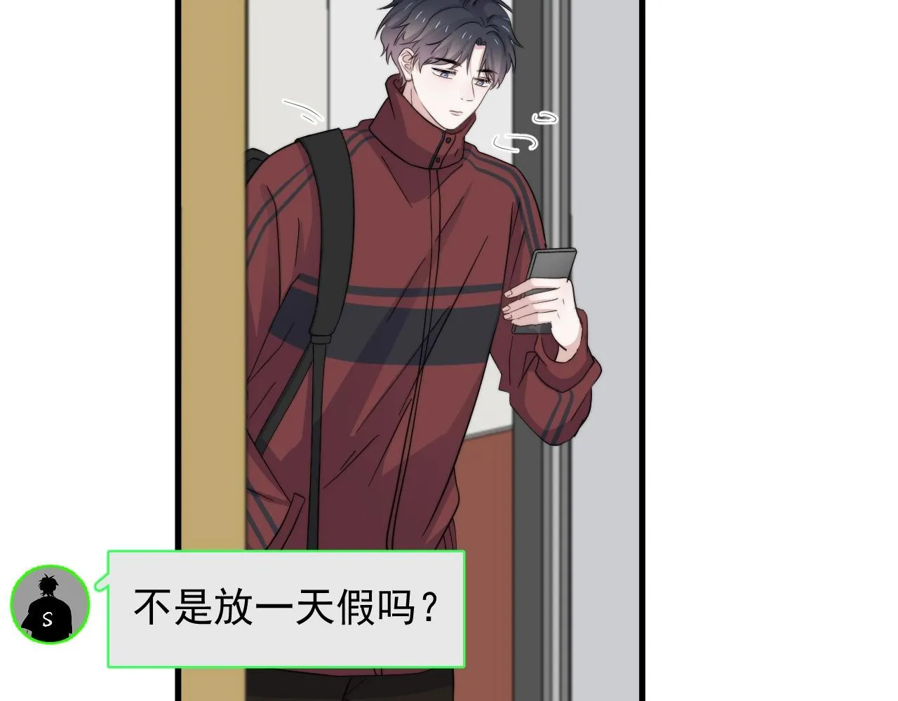 第115话 紧张吗？ 第36页